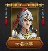 战棋三国2新鲜出炉武将解锁表一览