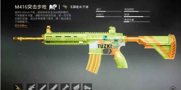 和平精英M416组合搭配分析介绍