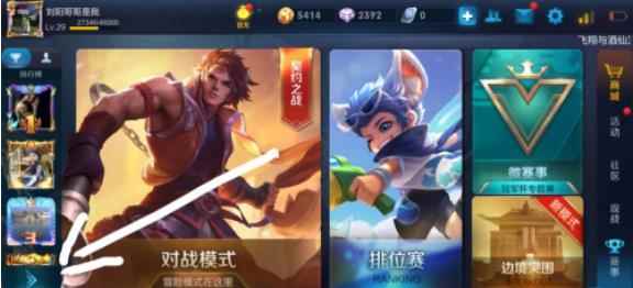 王者荣耀如何查看英雄荣耀战力排行