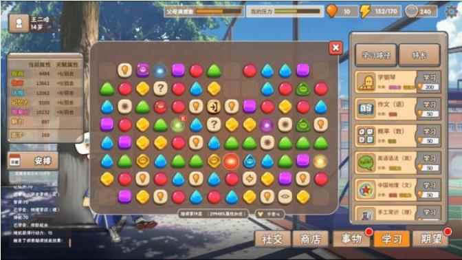 中国式家长天赋加成最高职业排名TOP10