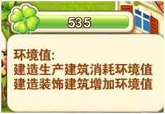 《如果爱》装饰环境系统介绍