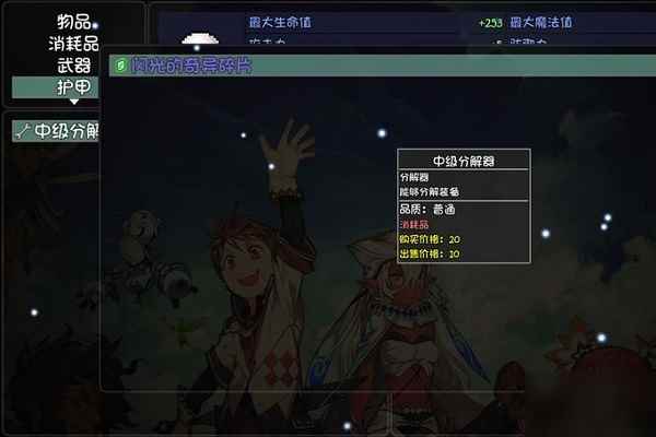 《大千世界》新手入门指南 新手常见问题解答