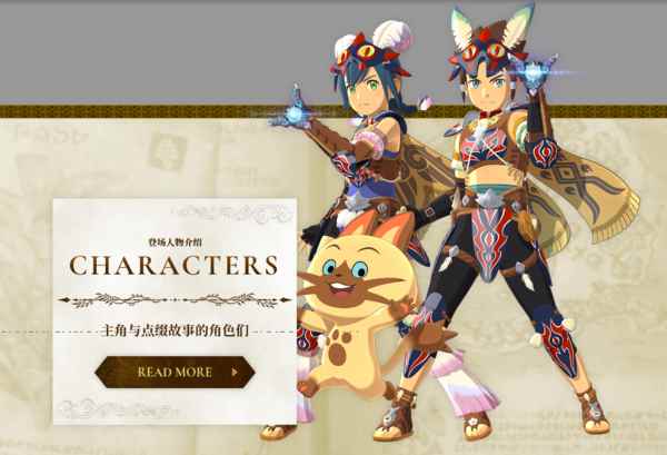 《怪物猎人物语2:毁灭之翼》中文官网已经上线_怪物猎人物语怎么快速升级