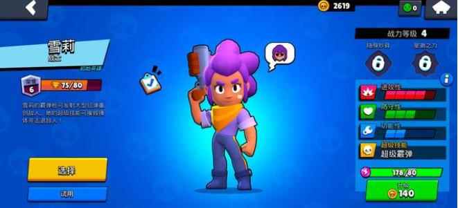 荒野乱斗：英雄伤害测试介绍