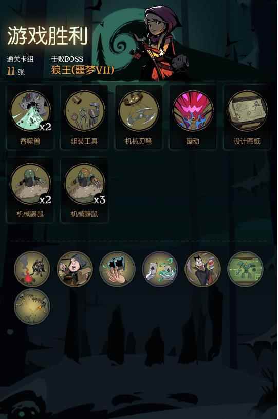 月圆之夜快乐鼹鼠流攻略