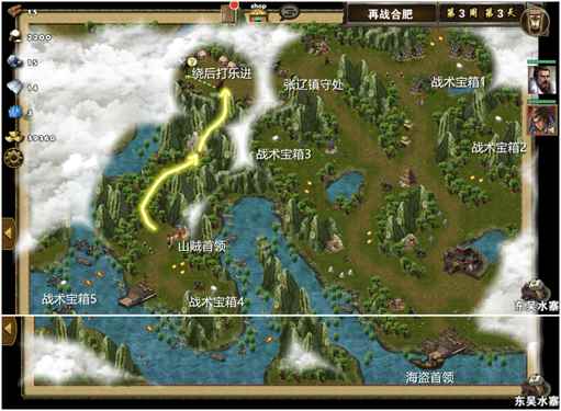 策马三国志东吴异传第二章攻略