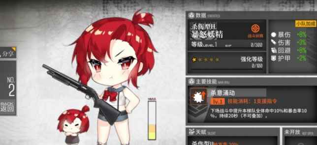 少女前线妖精建造时间表