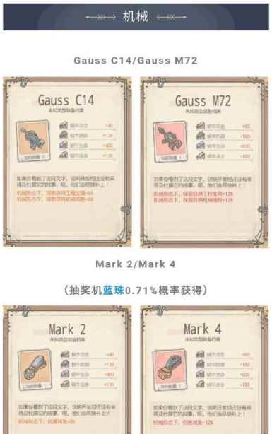 最强蜗牛机械形态介绍 最强蜗牛机械形态怎么样