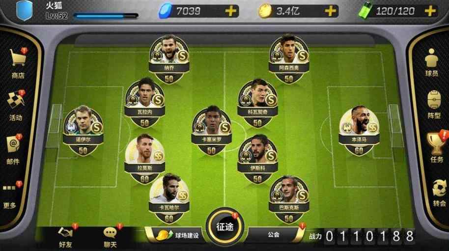 《豪门足球风云》球员培养