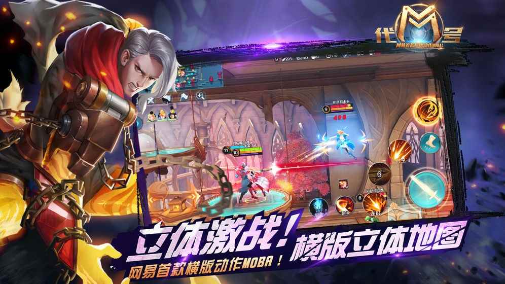 代号M相关截图预览