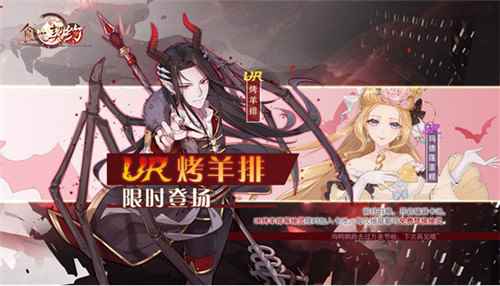 《食之契约》丰收季!稀有飨灵限定外观复刻登场