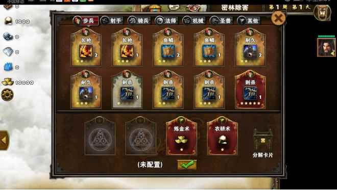 策马三国志之英雄无敌孙吴外传密林除害第一章攻略心得_策马三国志黑色斗舰攻略