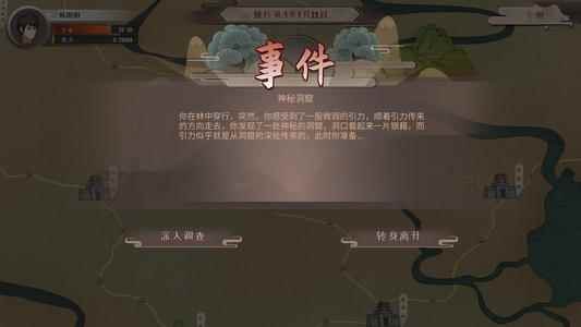 觅长生破庙剧情触发技巧_残寺破庙曾有