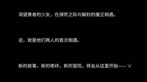 时光倒流《姬魔恋战纪》故事里的事_姬魔恋战纪2