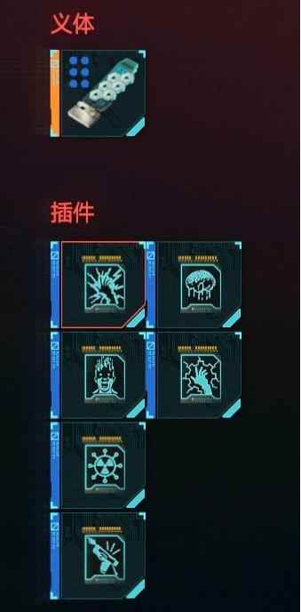 《赛博朋克2077》黑客流玩法及义体选择心得_赛博朋克2077评测