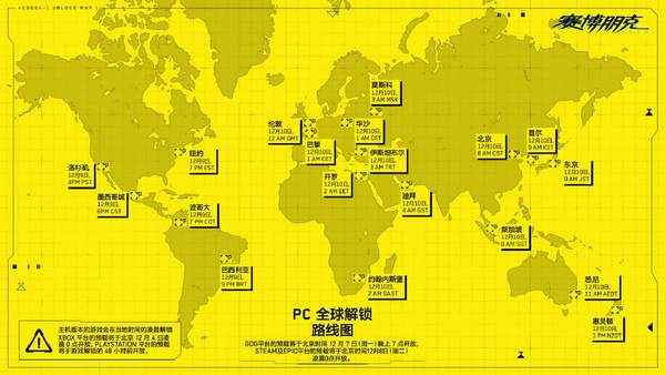 「吃瓜新闻」《赛博朋克2077》预载与解禁时间公布_赛博朋克2077评测