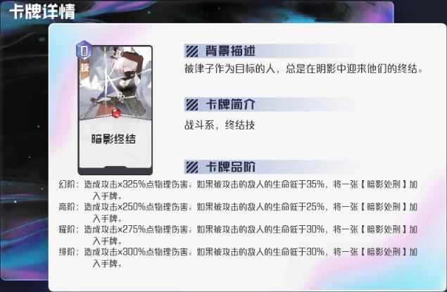 黑潮之上律子固卡分析