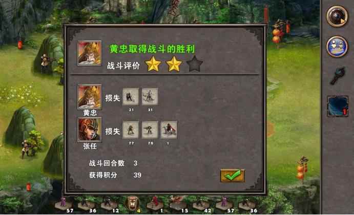 策马三国志雒城争功三星攻略