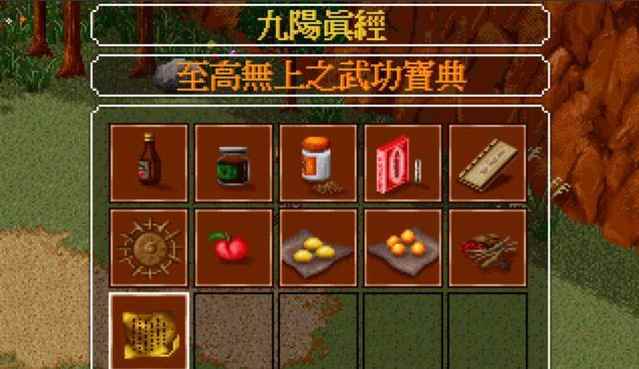 《金庸群侠传》最诡异秘籍_金庸群侠传x1.1.0.9