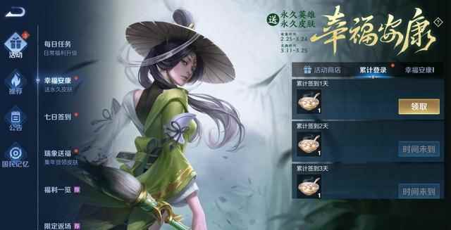 王者荣耀：永久皮肤获取攻略一览，李白典藏优化，嫦娥源·梦延期