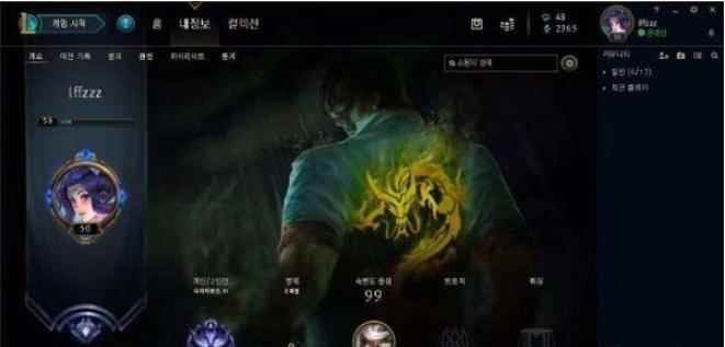 英雄联盟手游隐藏历史战绩设置