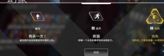 《Apex英雄》幻象怎么玩 幻象技巧分享