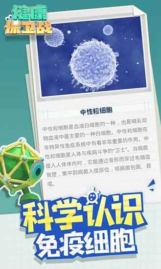 健康保卫战游戏_王国保卫战4