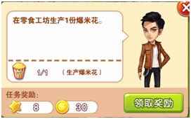 《如果爱》任务系统介绍_如果爱导演是谁