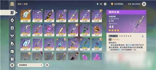 原神钟离武器选什么好_战双五星武器碎片