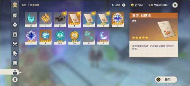《原神》仙跳墙食谱的获得方法