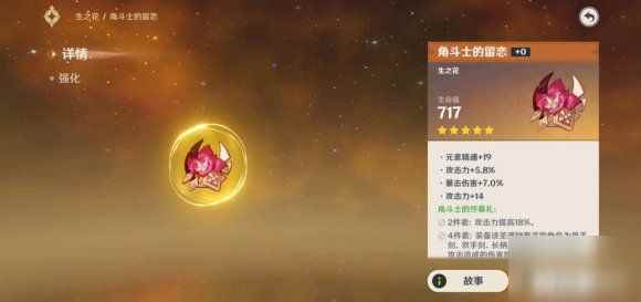 《原神》冰雾花花朵采集方法介绍