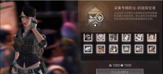 《明日之后》全新挖宝职业，挖矿10分钟挣金条