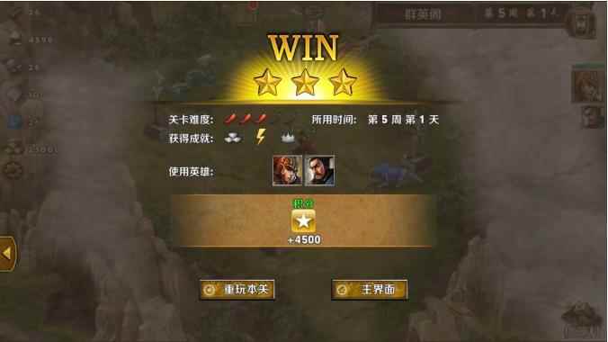 策马三国志群英阁速刷攻略