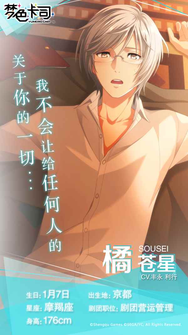 《梦色卡司》剧团运营管理:橘_大橘已定