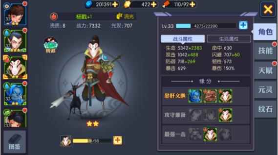 卡牌+回合=即时回合?《神仙道2》手游试玩_十大良心回合制手游