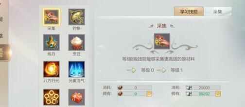 轩辕剑online生活技能选择技巧 哪个收益大