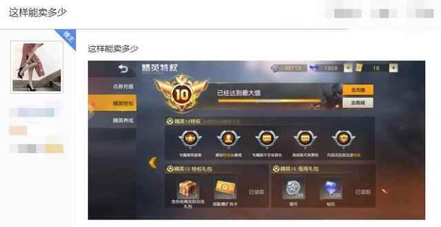 荒野行动:玩家退游晒V10资产_荒野行动吧