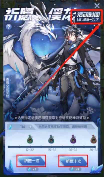 傒龙祈愿攻略|拒宅铃铛上限及顺序|一起来捉妖傒龙怎么获得_找到铃铛