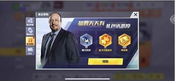 《实况中超》如何获取金卡万能碎片_信用卡中超系列是什么意思