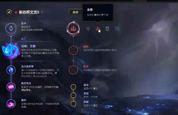 3月3日英雄联盟辅助位如何选择饰品眼及原因详解