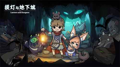 《提灯与地下城》全新测试开启!概念PV首次曝光!_提灯与地下城下载