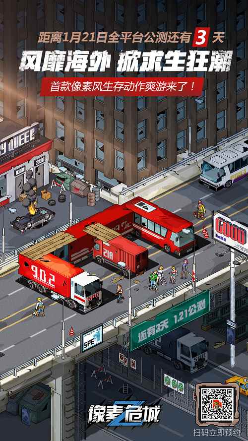 像素危城|定档1月21日上线!末日生存+动作割草玩的就是一个_像素风格