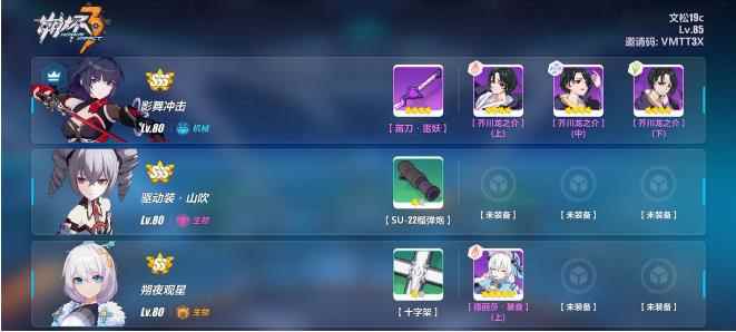 崩坏3贫民零蛋击破攻略