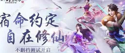 仙剑奇侠传四手游战力快速提升技巧_仙剑奇侠传单机手游