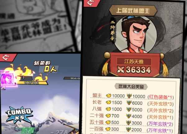 踢飞江湖龙凤决玩法介绍_江湖群雄传2完美攻略