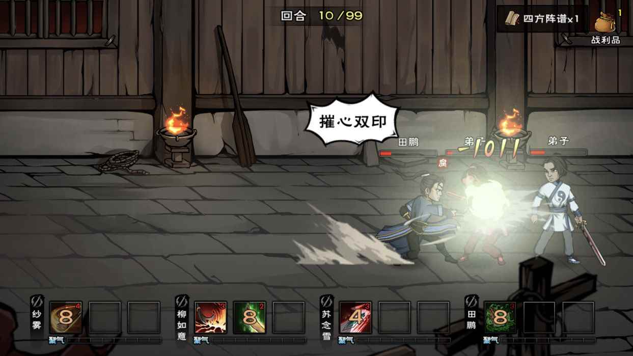 烟雨江湖柳如意学什么武学好_烟雨江湖柳如意长生诀