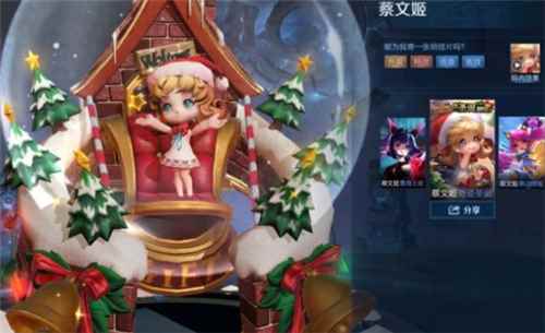 王者荣耀圣诞节狂欢皮肤是谁的_王者荣耀皮肤碎片商店