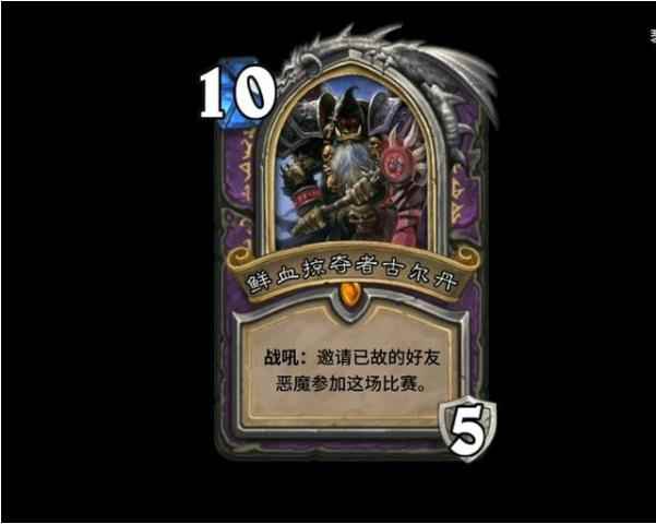 炉石传说:卡牌描述放进谷歌翻译竟是另一种味道?难道这是加_炉石传说萨满卡组