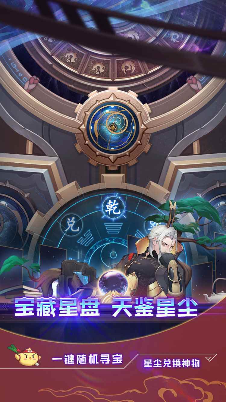 四象物语安装及配置说明