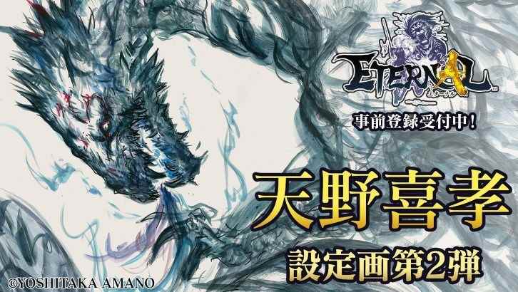 MMORPG新作《Eternal》公开第二弹角色设定画_动画角色设定